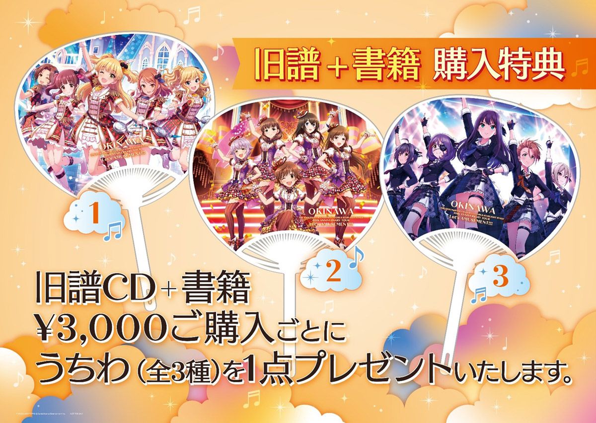 シンデレラ】『THE IDOLM@STER CINDERELLA GIRLS STARLIGHT STAGE 10th