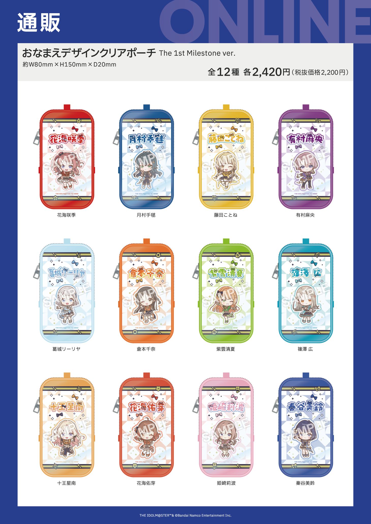 学マス】5月16日(金)から！「学園アイドルマスター Anniversary