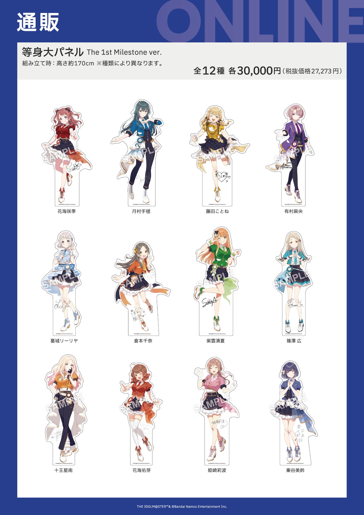 学マス The 1st Milestone ver. キャラファイングラフ 学マス The 1st Milestone ver. キャラファイングラフ 学園アイドル