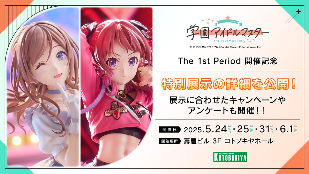 学マス】フィギュア「花海咲季-Fighting My Way-」「花海佑芽-The