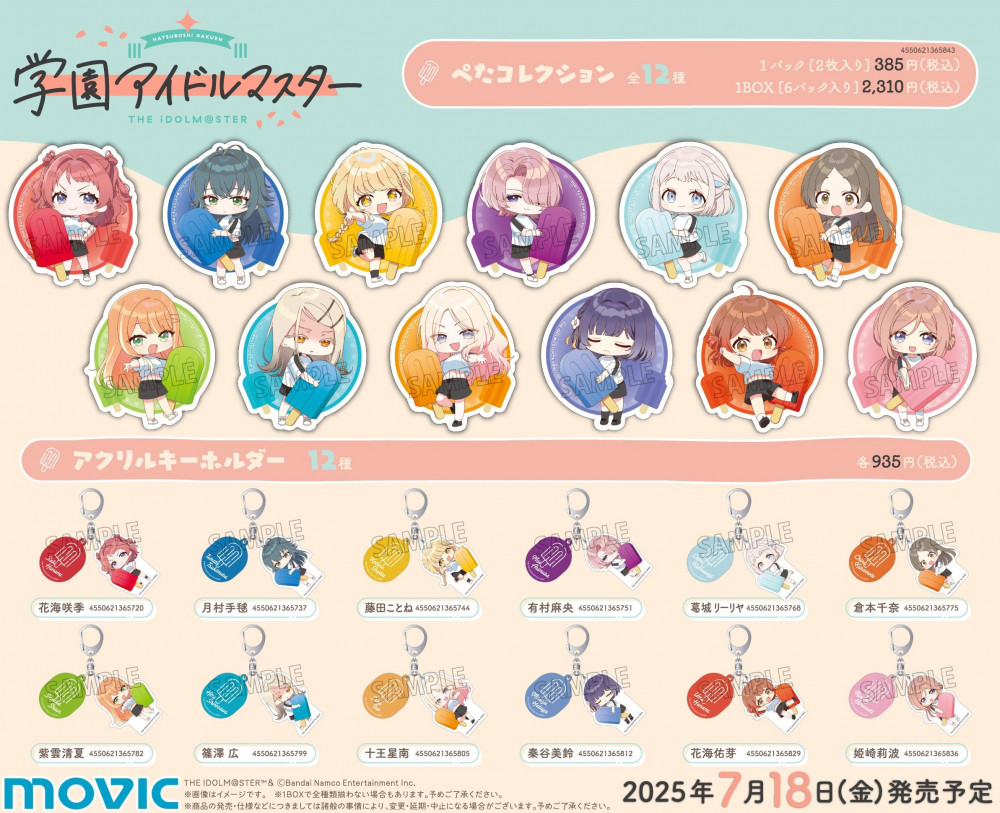 学園アイドルマスター　キャラクターグッズセット 学園アイドルマスター」平成ポップテーマくじ販売開始！セガ限定