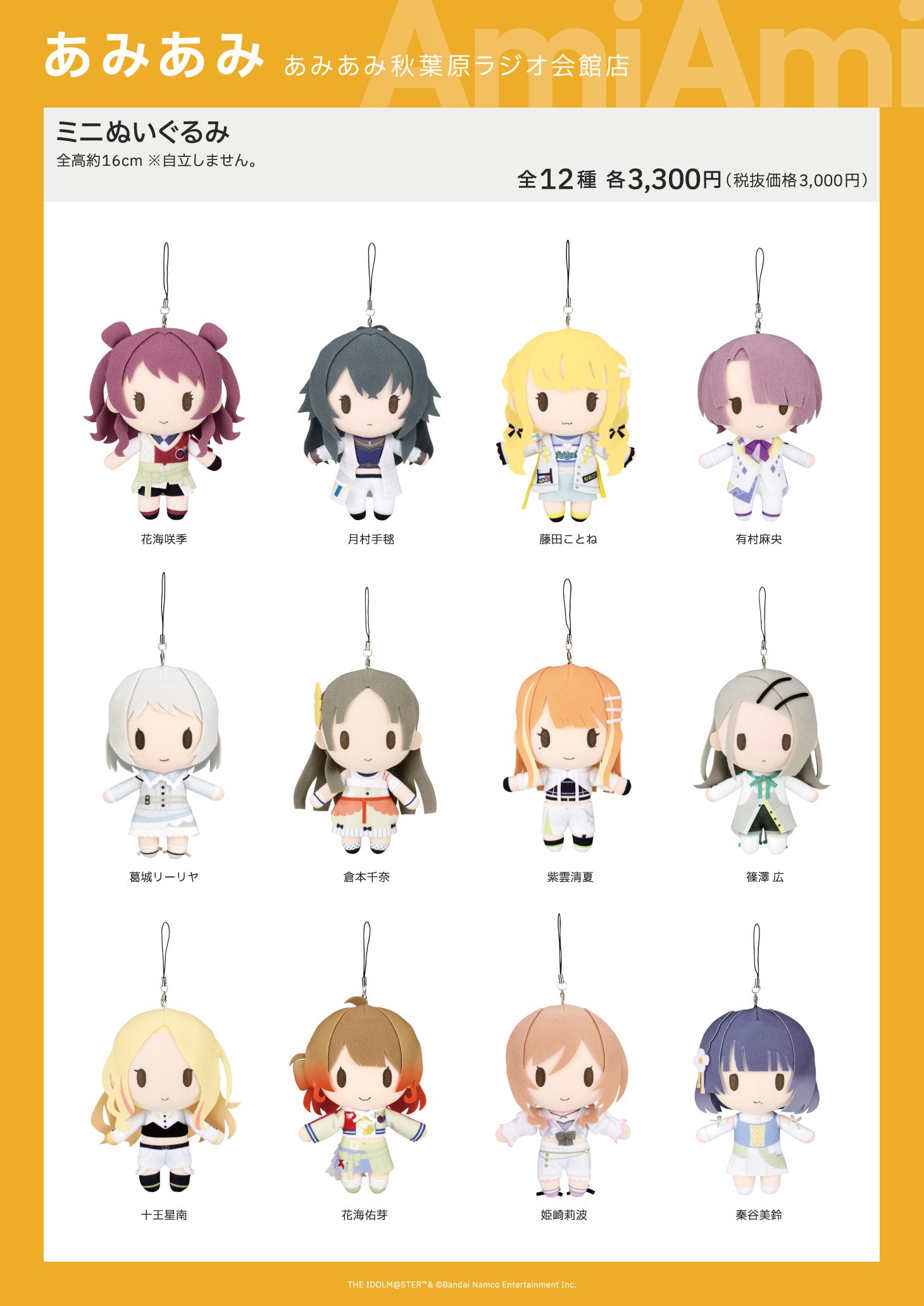 学マス】5月16日(金)から！「学園アイドルマスター Anniversary