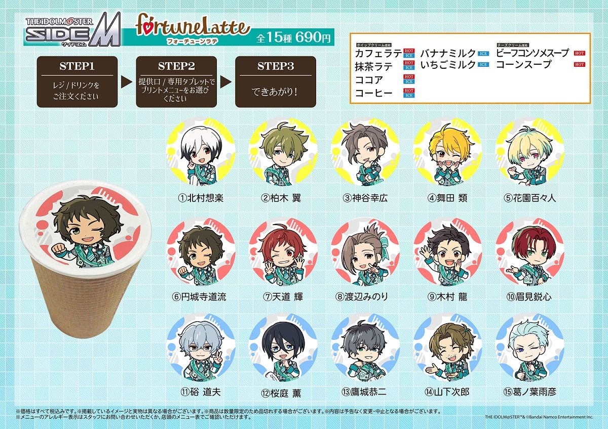 SideM】315!!!SHOP「スーパーウルトラ315!!!SHOP」物販・カフェ