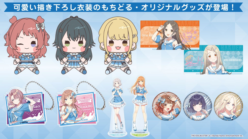 学マス】学マスThe 1st Period Spotlight Star DAY2のご鑑賞ありがとう