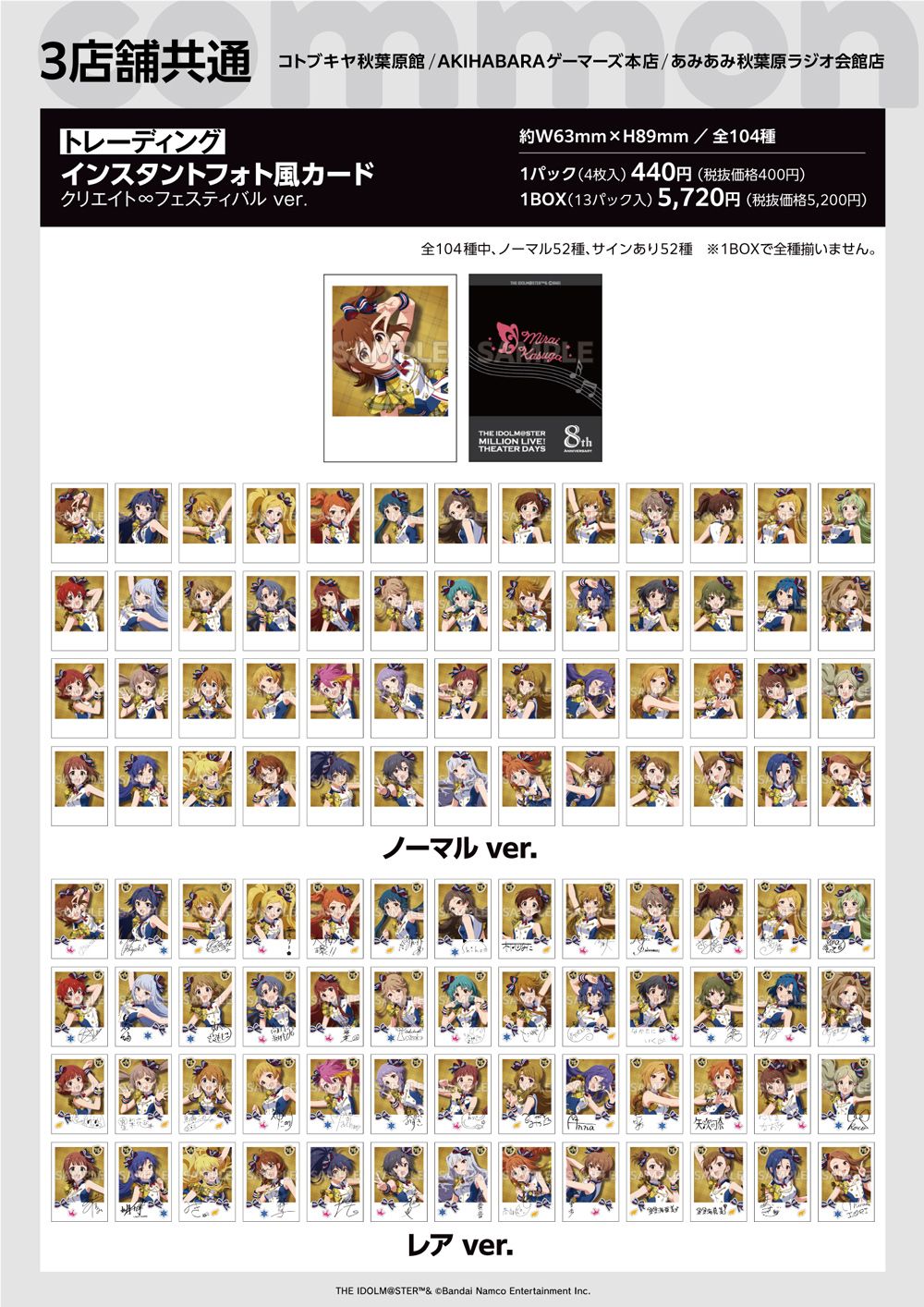 ミリオン】【明日6月27日(金)から！】アイドルマスター ミリオンライブ