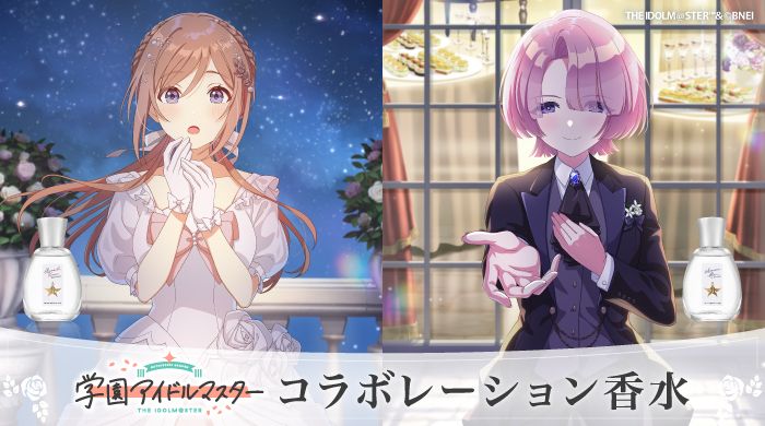 学マス】香水ブランド「Anideal」からコラボレーション香水の発売が