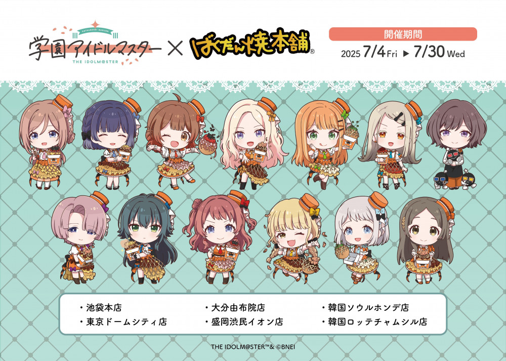学マス】「学園アイドルマスター×ばくだん焼本舗」コラボ詳細公開