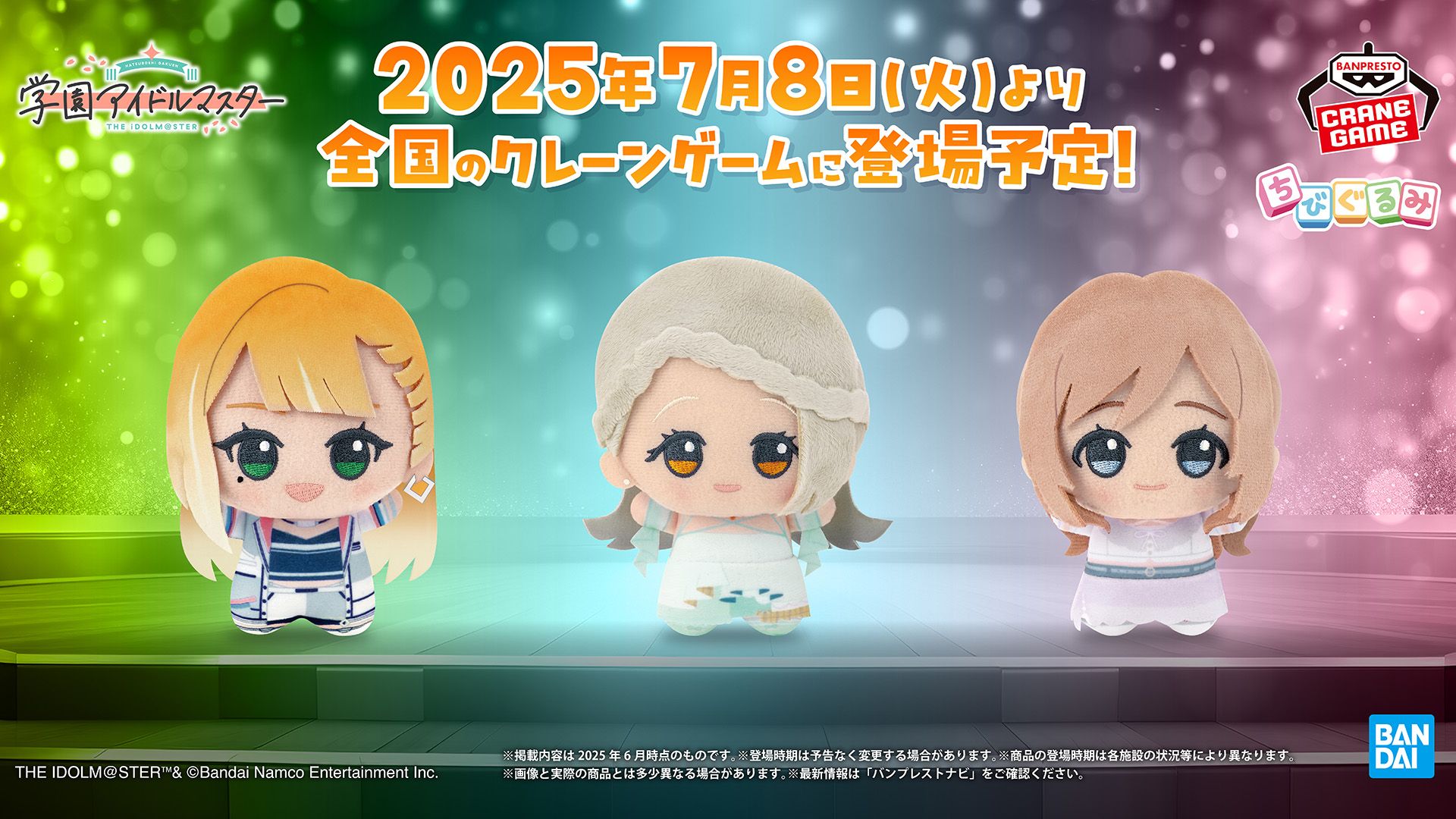 学マス】アイドル衣装を着た「紫雲清夏」「篠澤 広」「姫崎莉波」の 