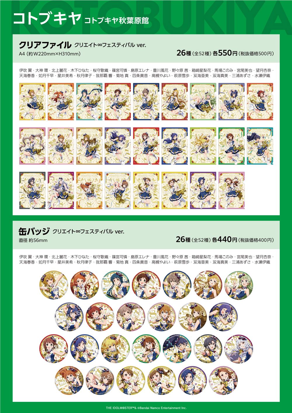 ミリオン】【明日6月27日(金)から！】アイドルマスター ミリオンライブ