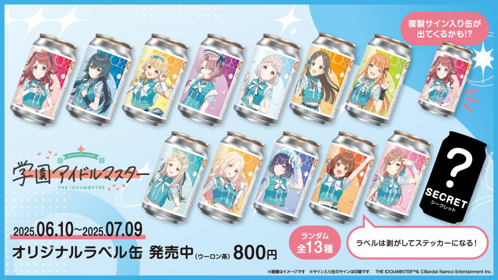 学マス】6/17(火)学マス生配信「初星学園HR #STEP3 紫雲清夏」お知らせ