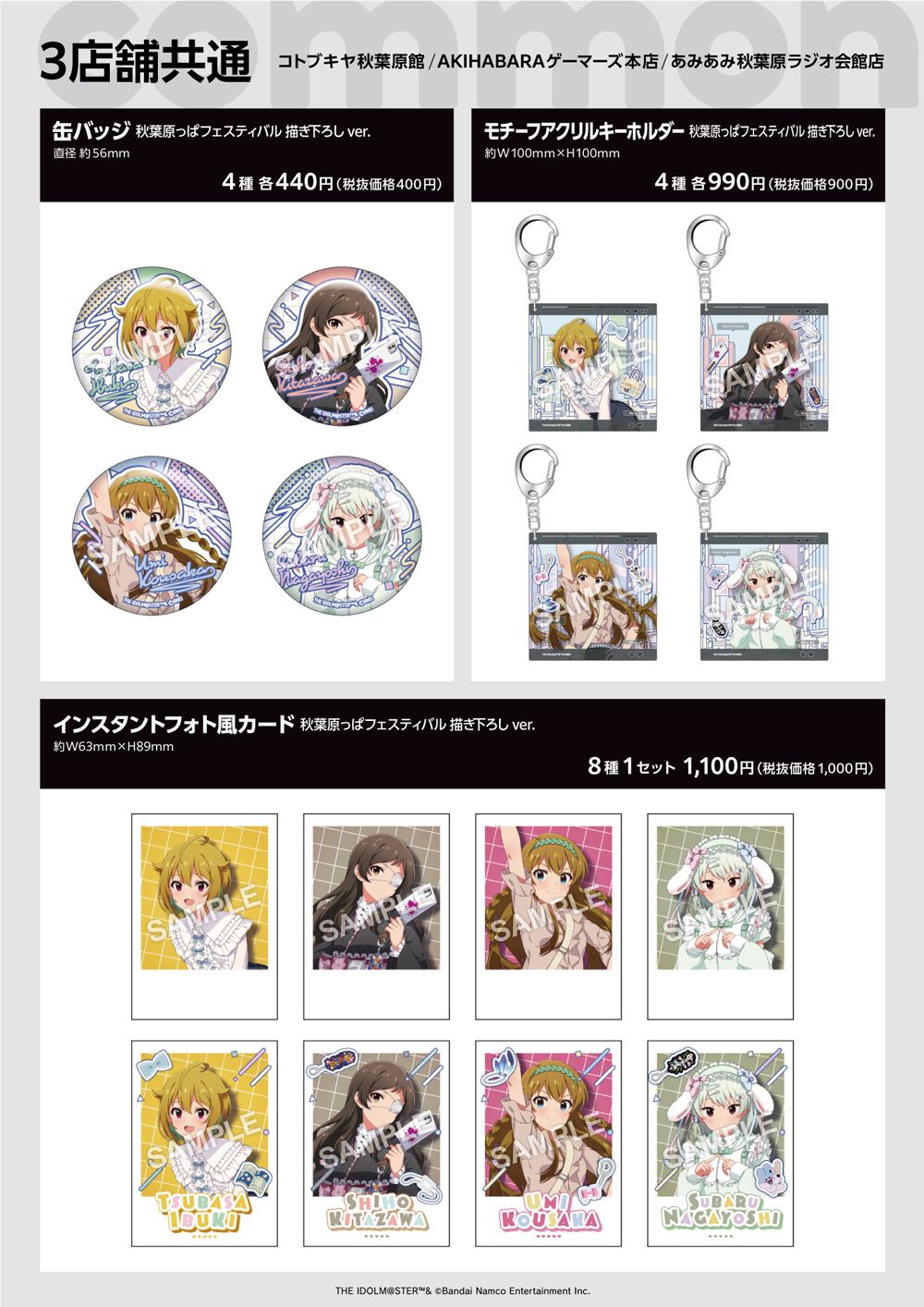 ミリオン】【明日6月27日(金)から！】アイドルマスター ミリオンライブ