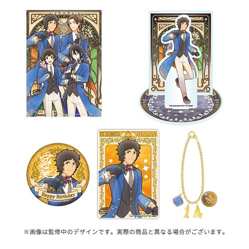 SideM】9月にお誕生日を迎えるアイドルたちのバースデー記念グッズが