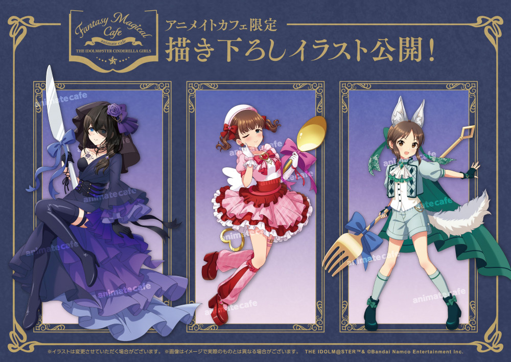シンデレラ】アイドルマスター シンデレラガールズ × アニメイトカフェ