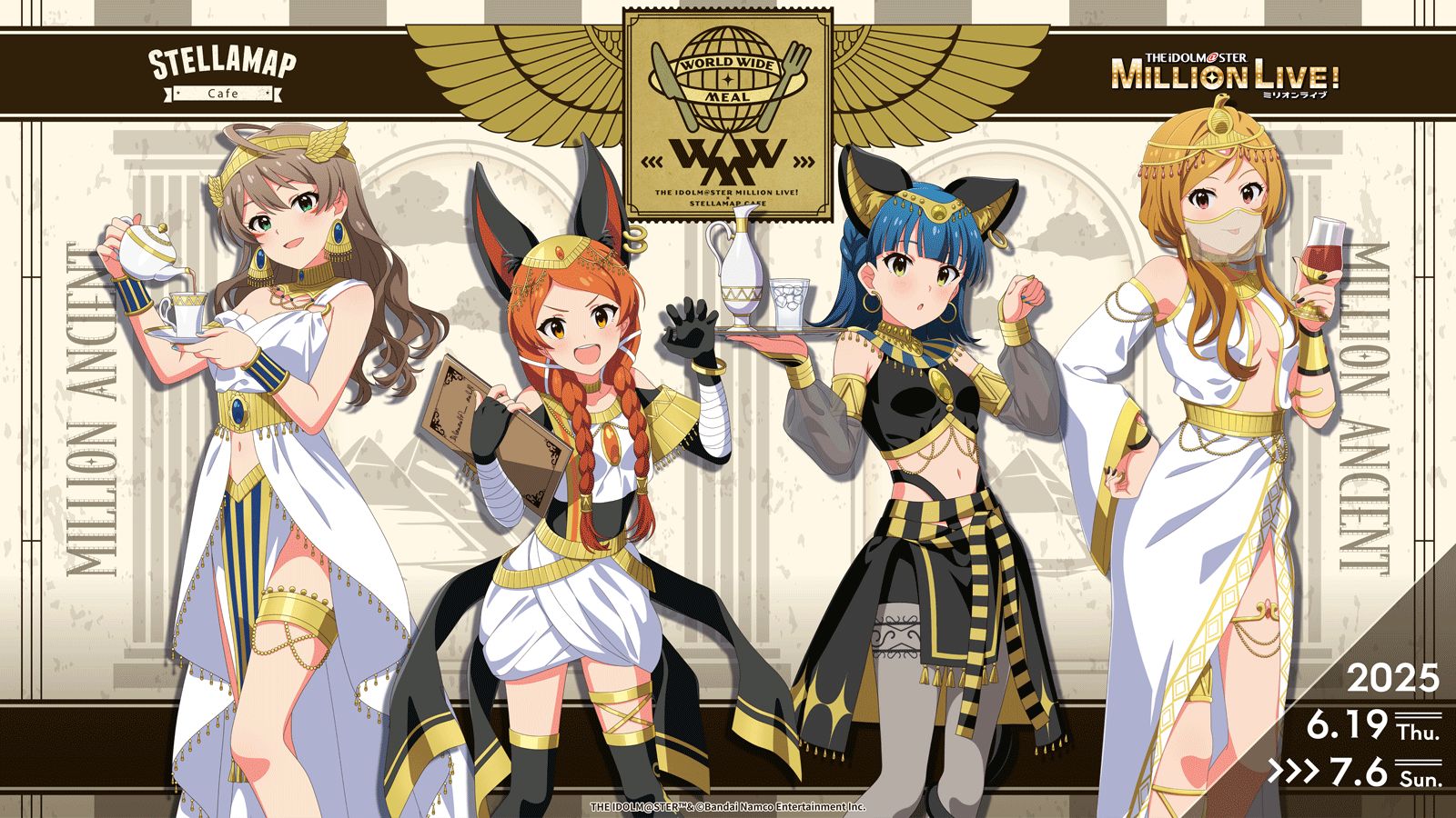 ミリオン】【明日6月19(木)より！】「-World Wide Meal- MILLION