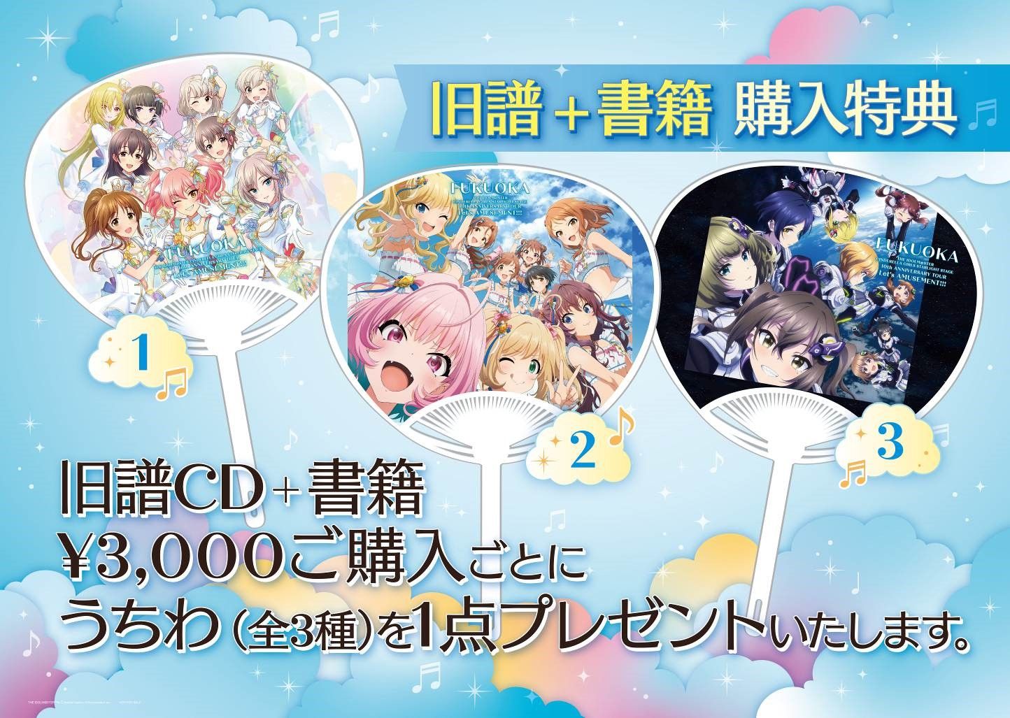 デレステ 10thツアー 会場限定CDセット デレステ 10thツアー 会場限定CDセット デレステ 10thツアー 会場限定