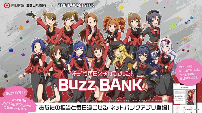 Buzz BANK コラボ　アイドルマスター 765】三菱UFJ銀行「Buzz BANK」7月1日（火）アプリリリース