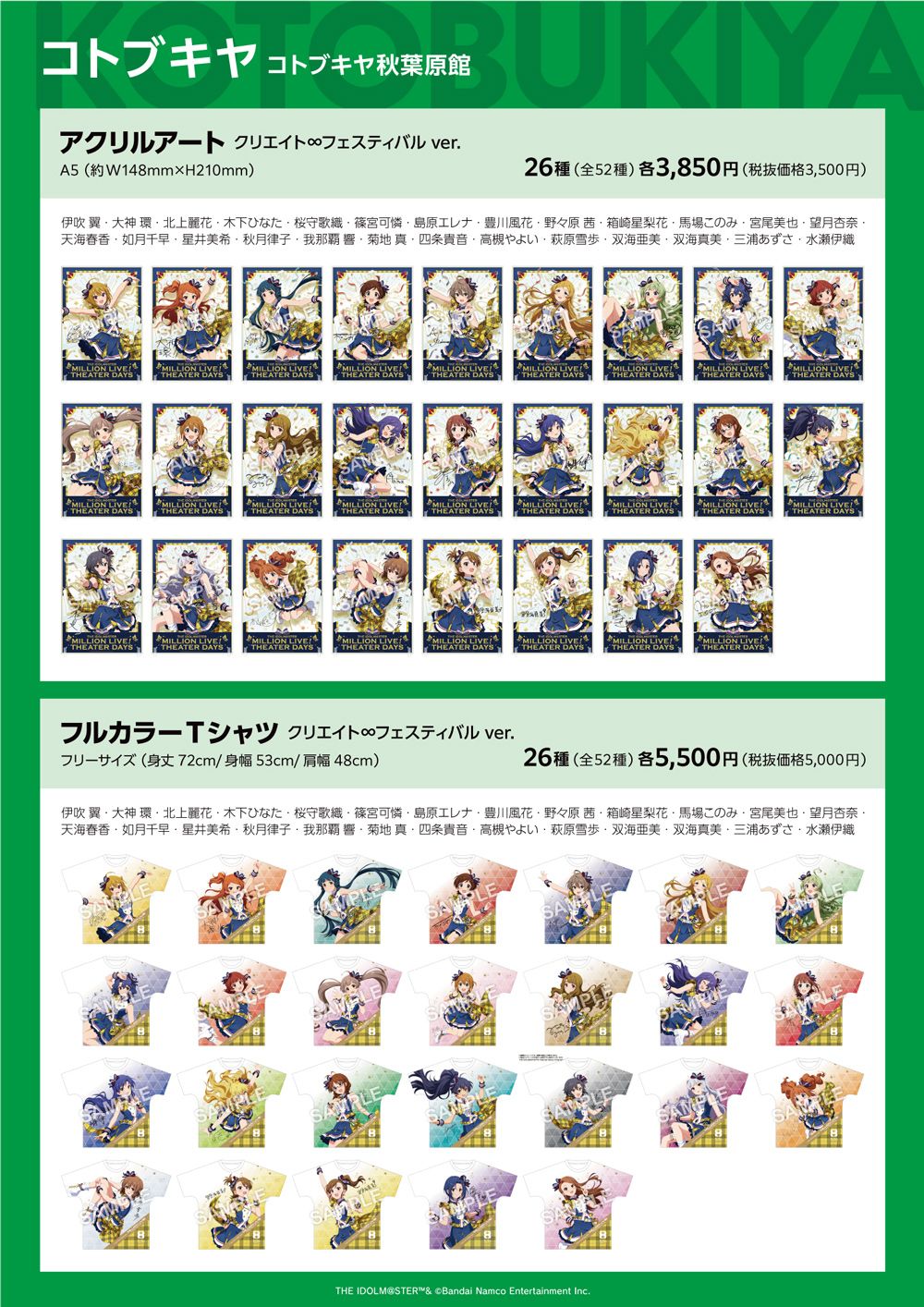 ミリオン】【明日6月27日(金)から！】アイドルマスター ミリオンライブ