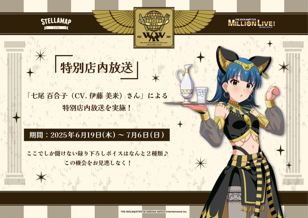 ミリオン】【明日6月19(木)より！】「-World Wide Meal- MILLION