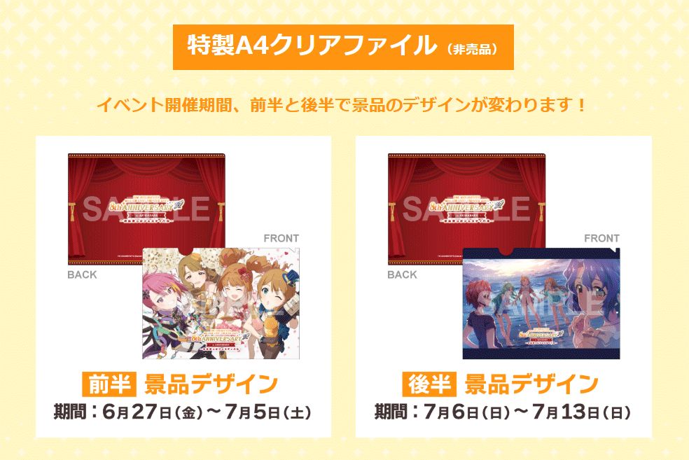ミリオン】【明日6月27日(金)から！】アイドルマスター ミリオンライブ