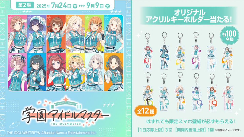 学マス】サントリー自販機とのタイアップキャンペーン第二弾が7月24日