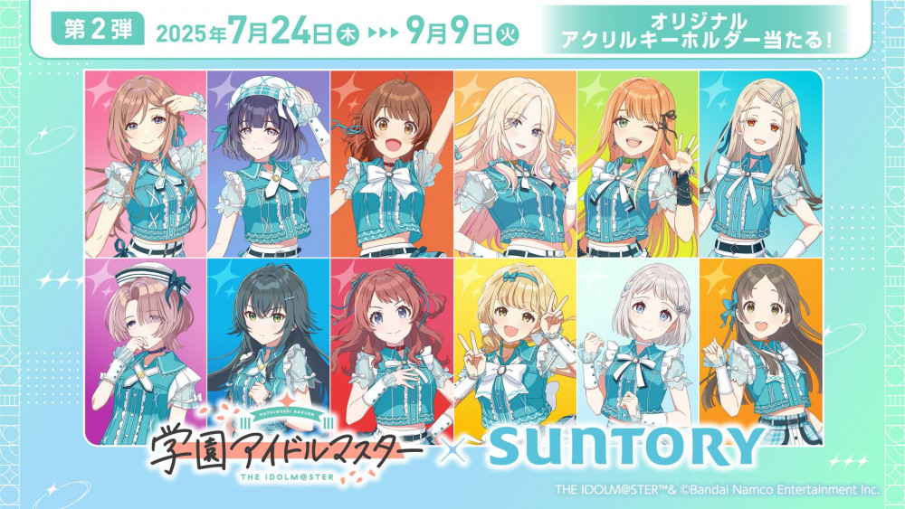 学マス】サントリー自販機とのタイアップキャンペーン第二弾が7月24日