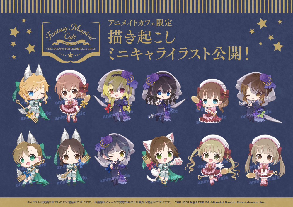 シンデレラ】アイドルマスター シンデレラガールズ × アニメイトカフェ