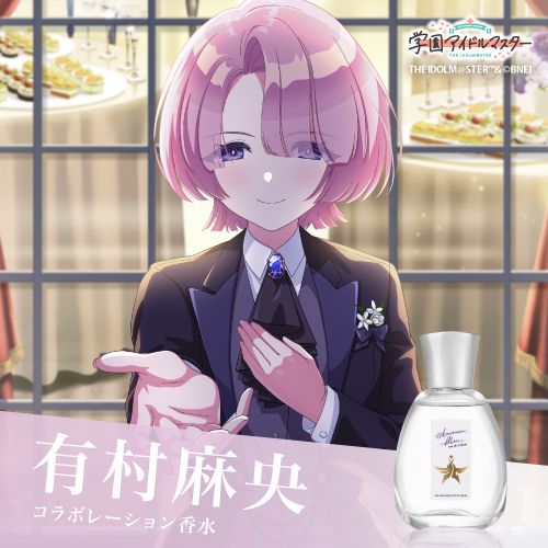 学マス】香水ブランド「Anideal」からコラボレーション香水の発売が