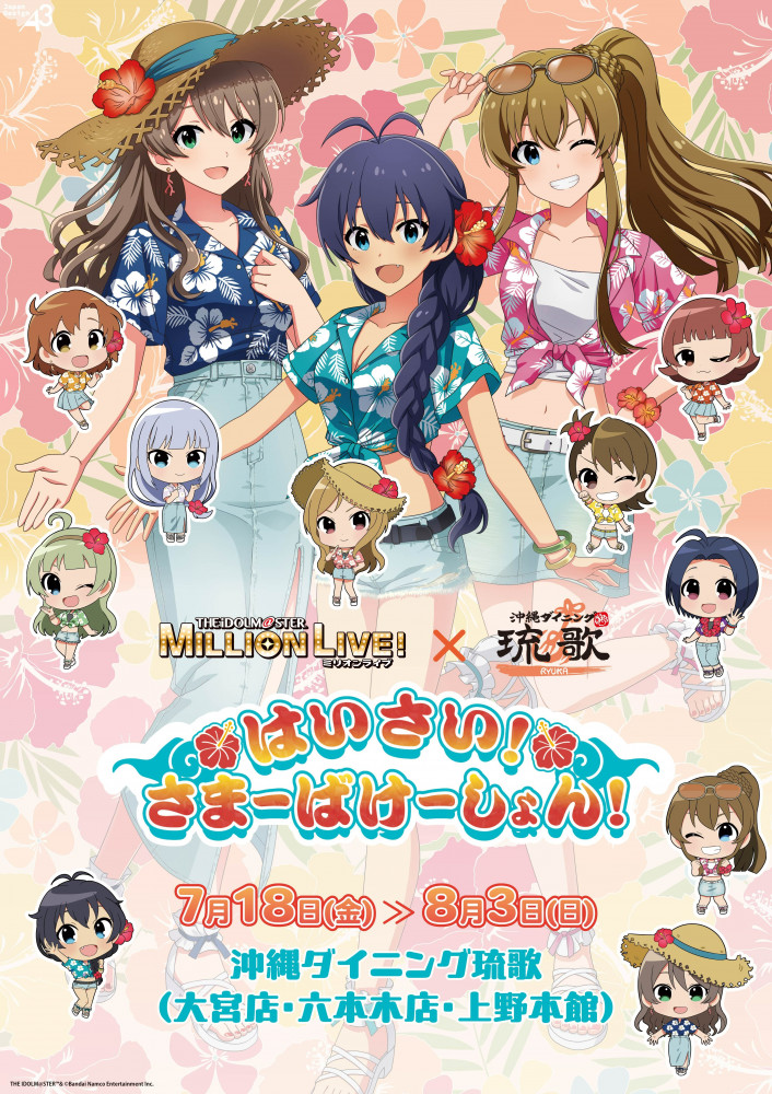 ミリオン】【明日より開催！】「アイドルマスター ミリオンライブ