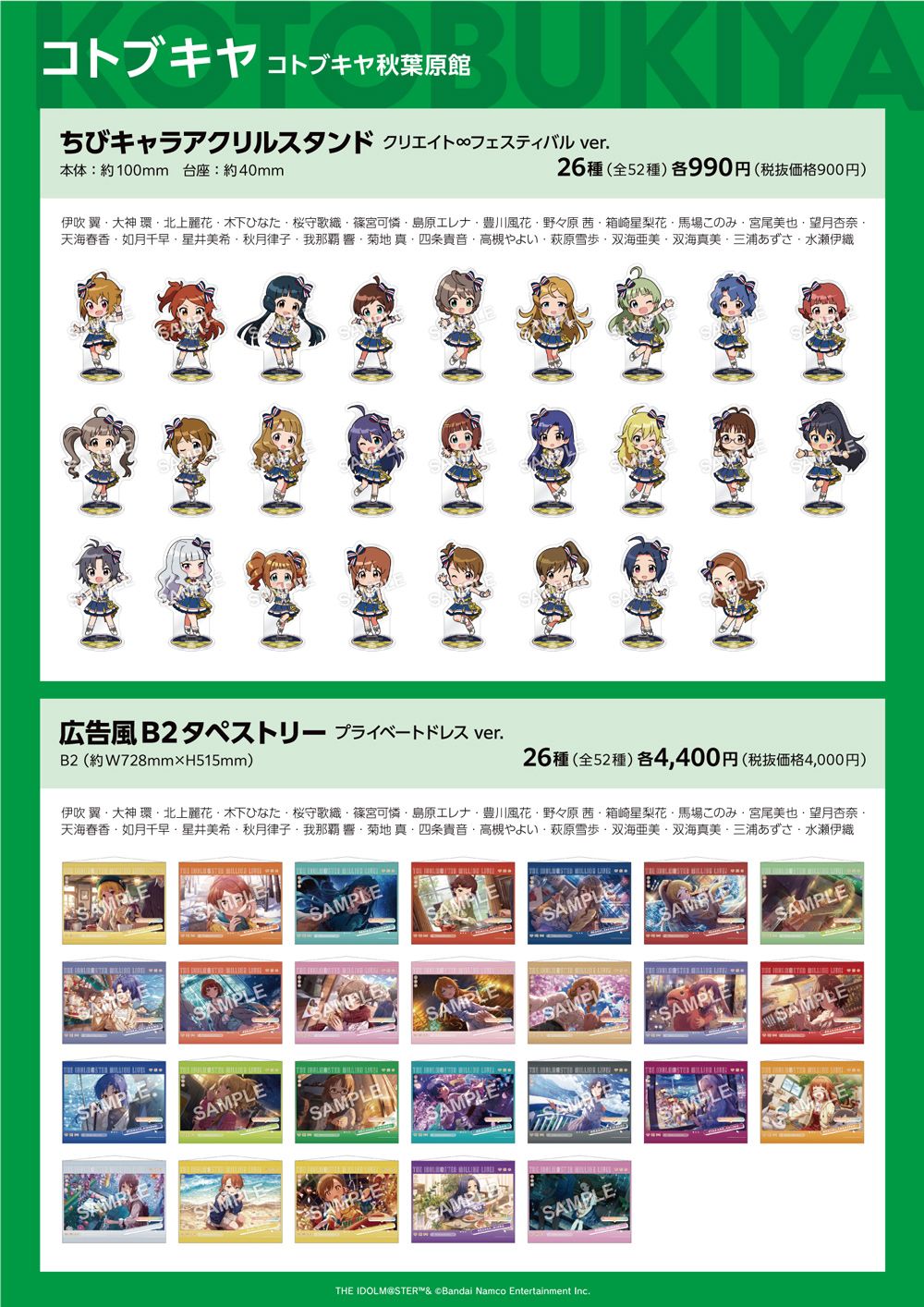 ミリオン】【明日6月27日(金)から！】アイドルマスター ミリオンライブ