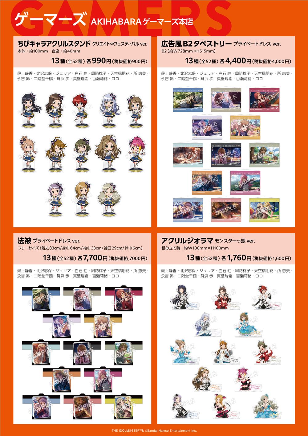 ミリオン】【明日6月27日(金)から！】アイドルマスター ミリオンライブ