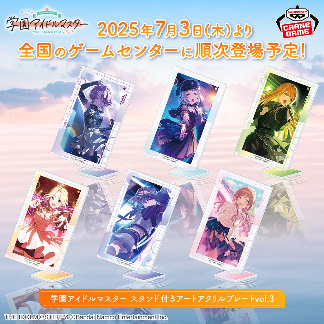 学マス】SSRイラストを使用したアクリルスタンドがプライズ景品に登場