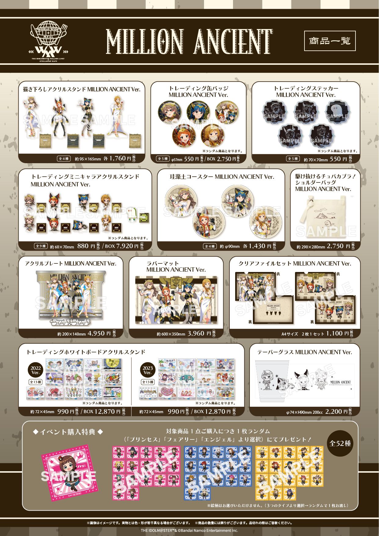 ミリオン】【6/6(金)17時予約開始！】「-World Wide Meal- MILLION