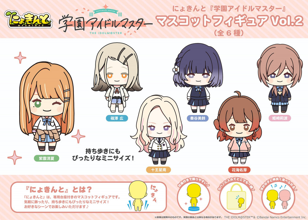 学マス】PROOFより、にょきんとマスコットフィギュアVol.2が登場