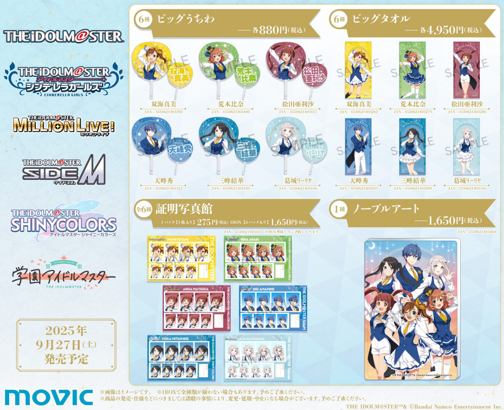 アイドルマスターシリーズ】「THE IDOLM@STER Series-M@STER's FESTA