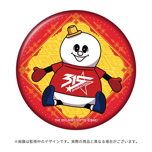 SideM】10th STAGE開催記念「アイドルマスター SideM × 崎陽軒」コラボ