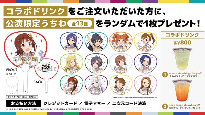 765】アイドルマスター 765PRO ALLSTARSとKアリーナ横浜とのコラボ