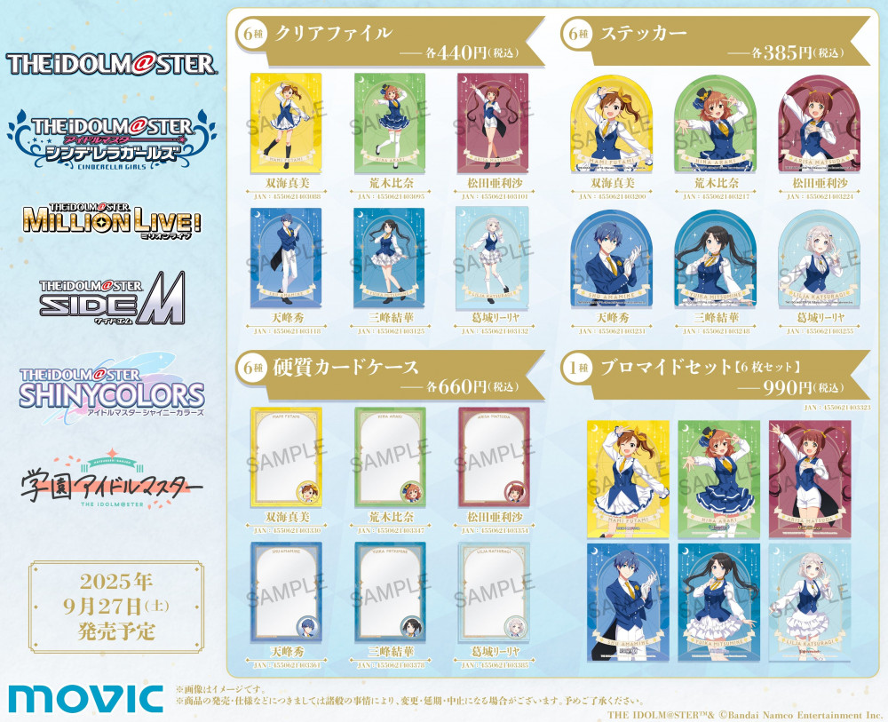 アイドルマスターシリーズ】「THE IDOLM@STER Series-M@STER's FESTA