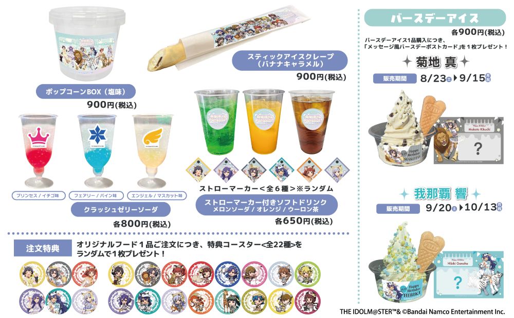 ミリオン】東武動物公園コラボ【ANIM@L PARADISE in Tobu Zoo】 コラボ