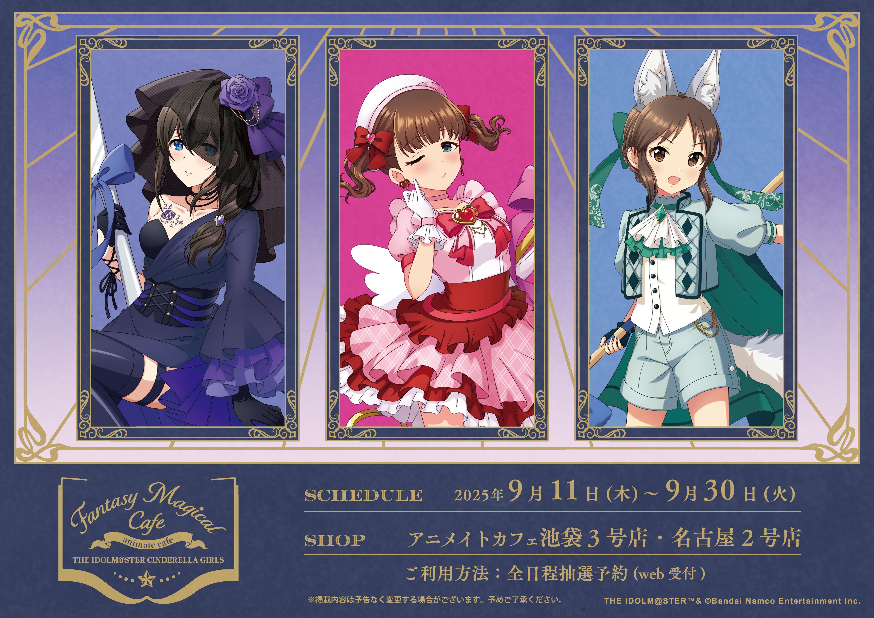 アイドルマスターシンデレラガールズ　佐久間まゆ　アニメイトカフェコラボグッズ シンデレラ】アイドルマスター シンデレラガールズ×アニメイトカフェ