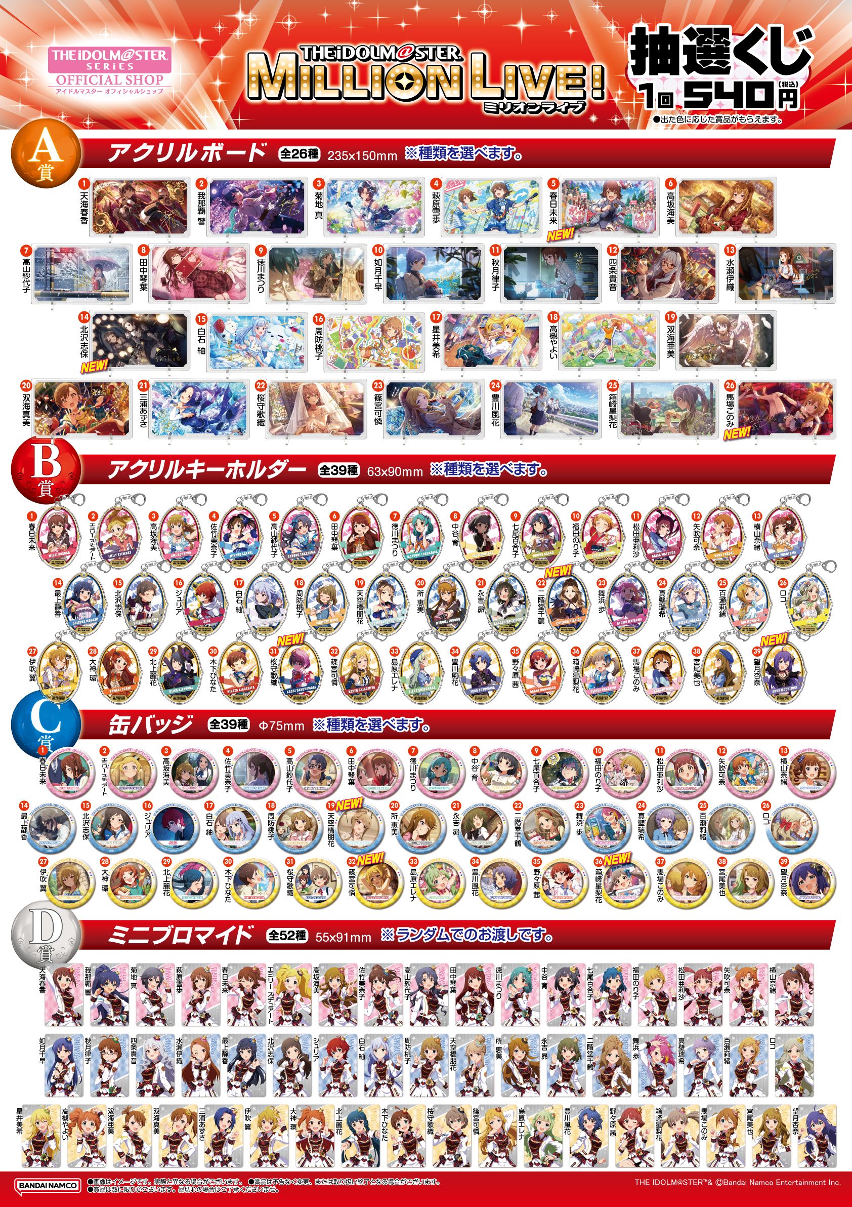 アイドルマスターシリーズ】「『アイドルマスター』シリーズ×アトレ