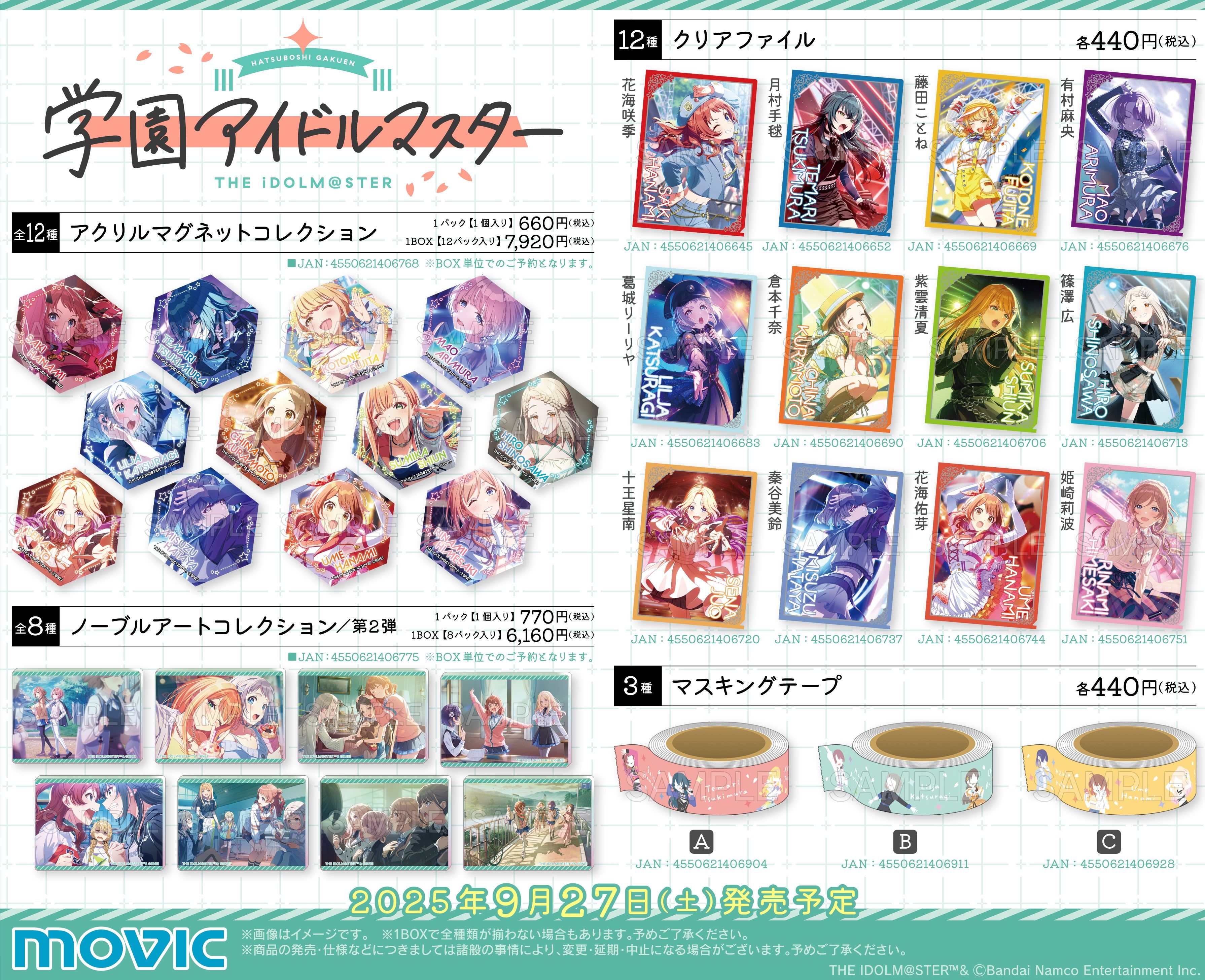 get?path=/idolmaster/jp/