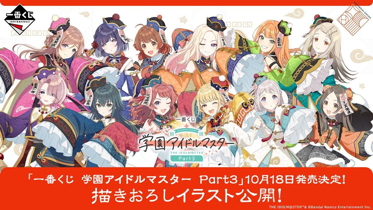 学マス】7/15(火)学マス生配信「初星学園HR #STEP3 篠澤 広」お知らせ