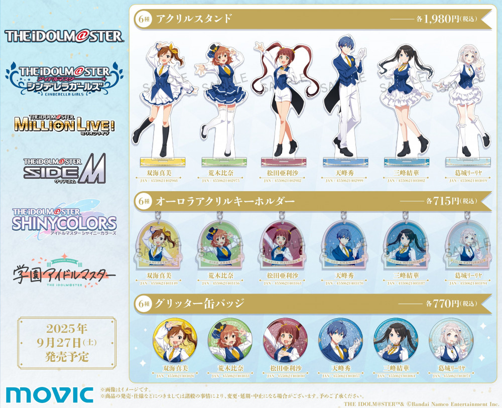 アイドルマスターシリーズ】「THE IDOLM@STER Series-M@STER's FESTA