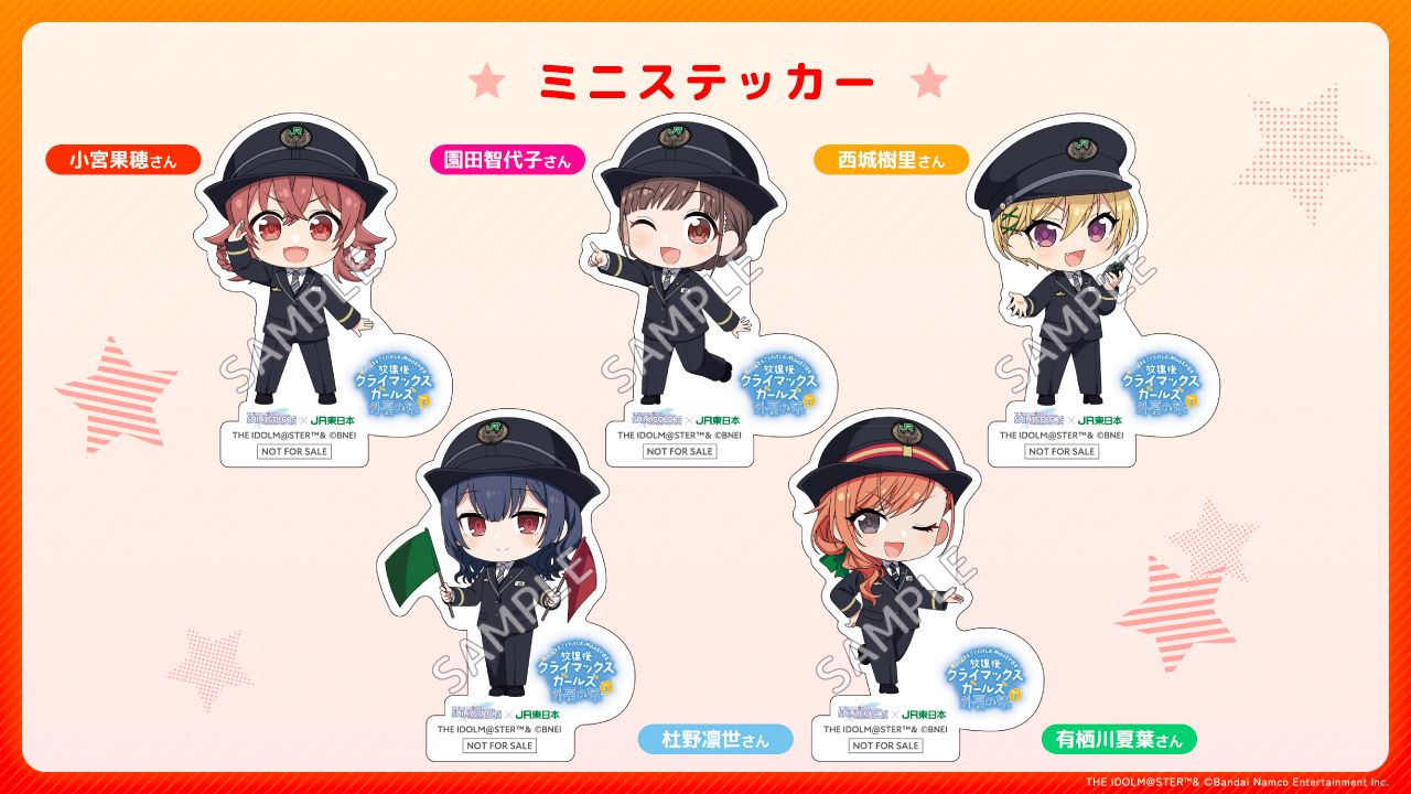 シャニマス】「もっと！まるごとわかしおMaaSで巡る『放課後 