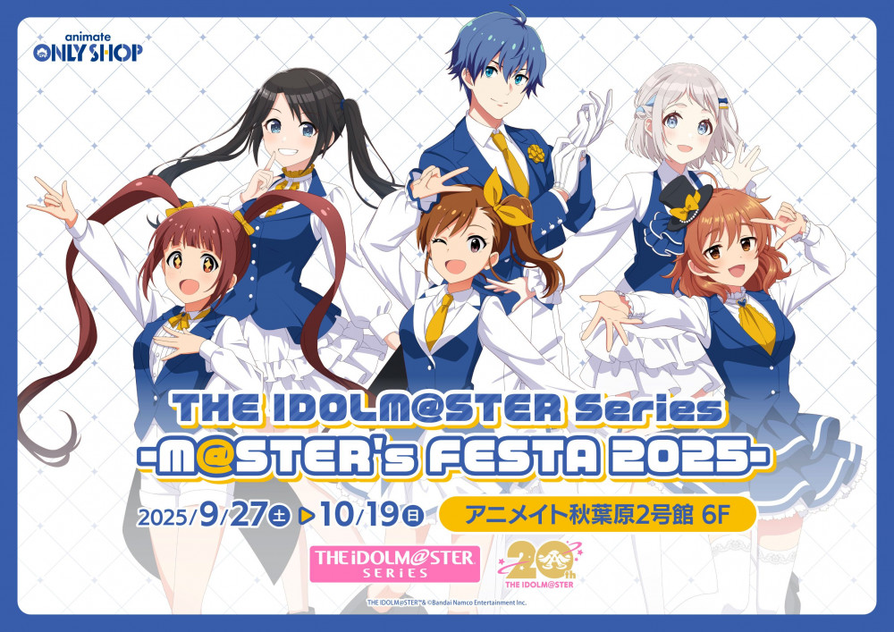 アイドルマスターシリーズ】「THE IDOLM@STER Series-M@STER's FESTA