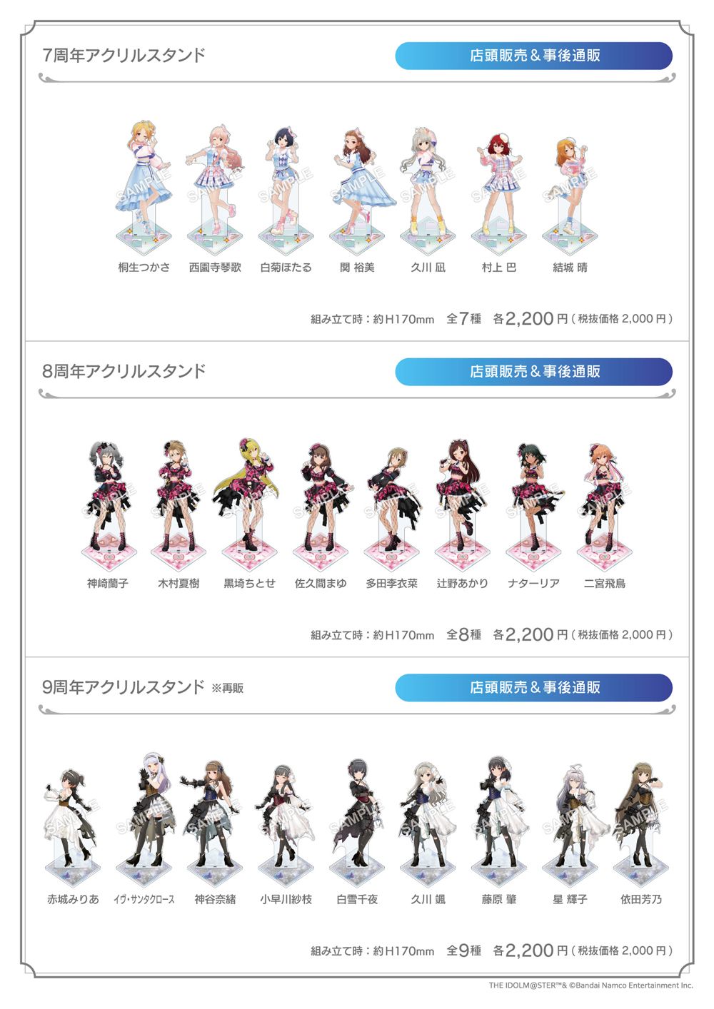 アイマス シンデレラ 10thLIVE TOUR 横浜公演 公式パンフ+飛来物 アイマス シンデレラ 10thLIVE TOUR 横浜公演 公式パンフ+飛来物