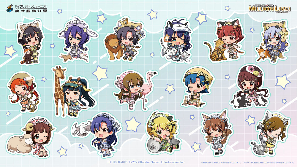 ミリオン】東武動物公園コラボ【ANIM@L PARADISE in Tobu Zoo】 コラボ