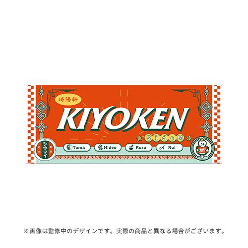 明日まで！】【SideM】10th STAGE開催記念「アイドルマスター SideM