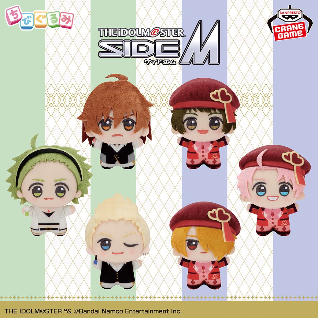 SideM】プライズ情報「ちびぐるみ」シリーズ新作が7月と8月に登場