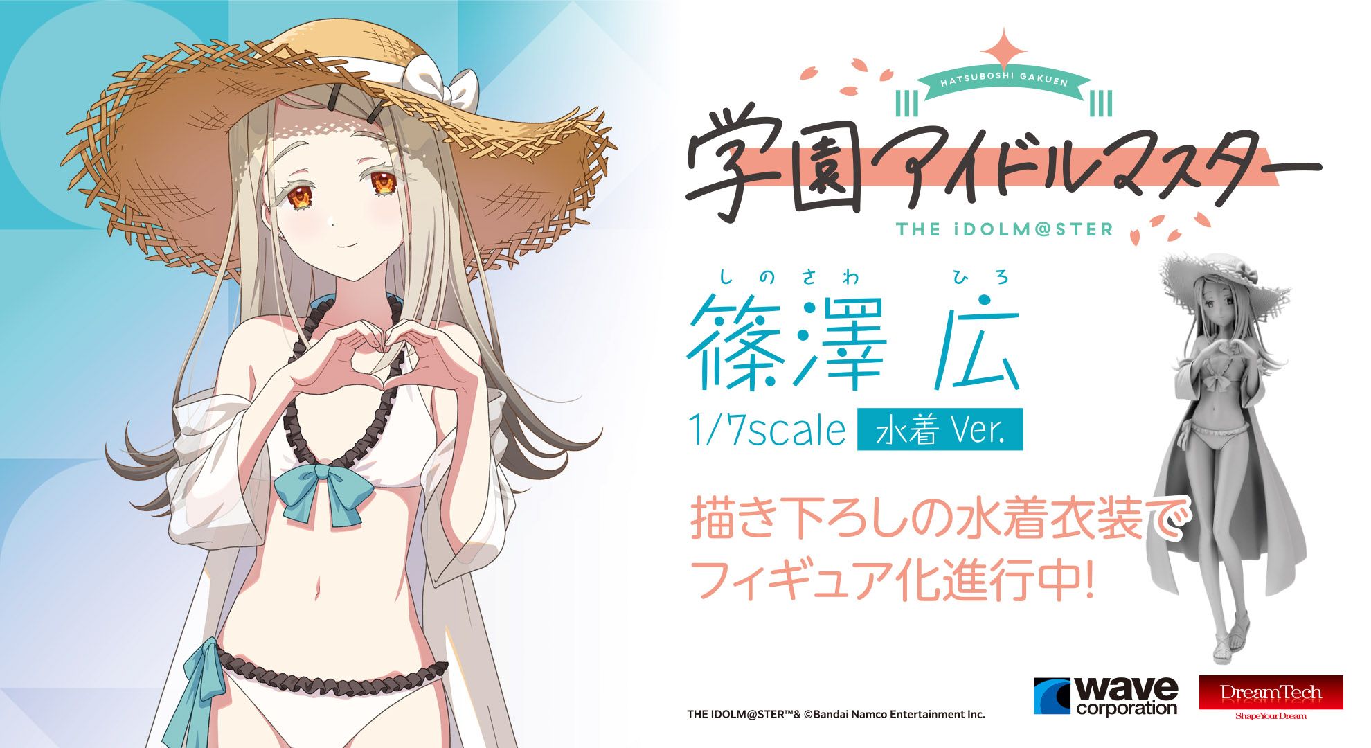 ✩のこり１✩J267＃玩具王国(水晶)浮光文创切り売り海外人物マステ装飾 学マス】ウェーブより篠澤 広が描き下ろしの水着衣装でスケール